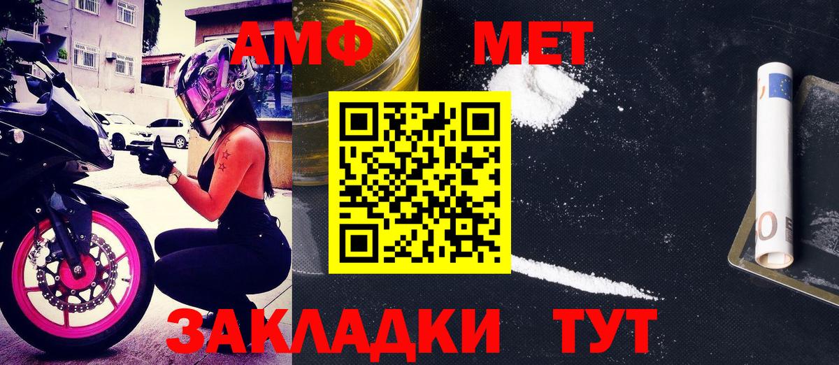 Амфетамин 97% Батайск