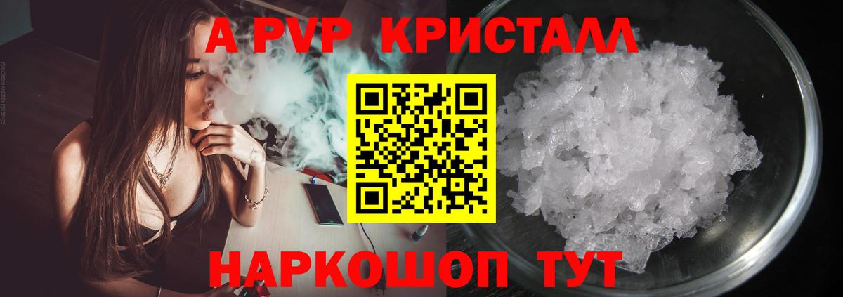Alpha-PVP СК  A-PVP VHQ  APVP VHQ  Вход с VPN  Батайск 