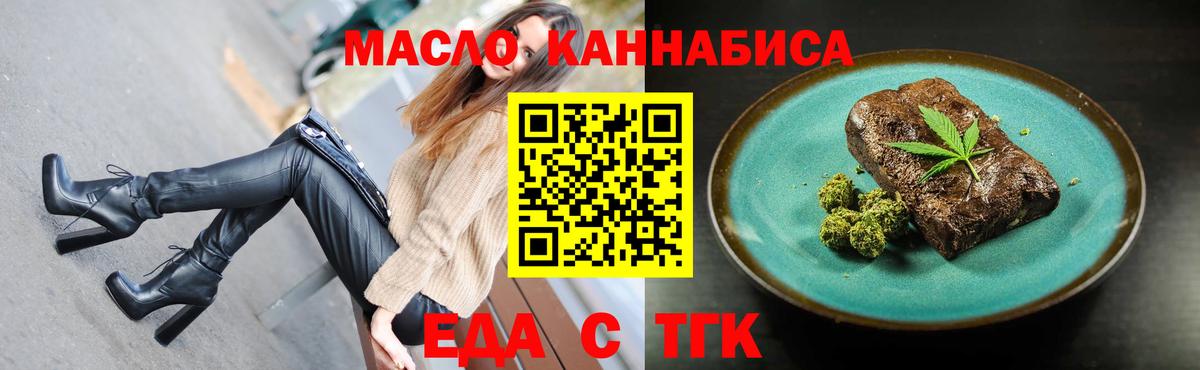 Cannafood марихуана  Вход с VPN  Батайск 