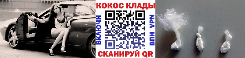 Кокаин 99%  блэк спрут ссылка  Батайск 