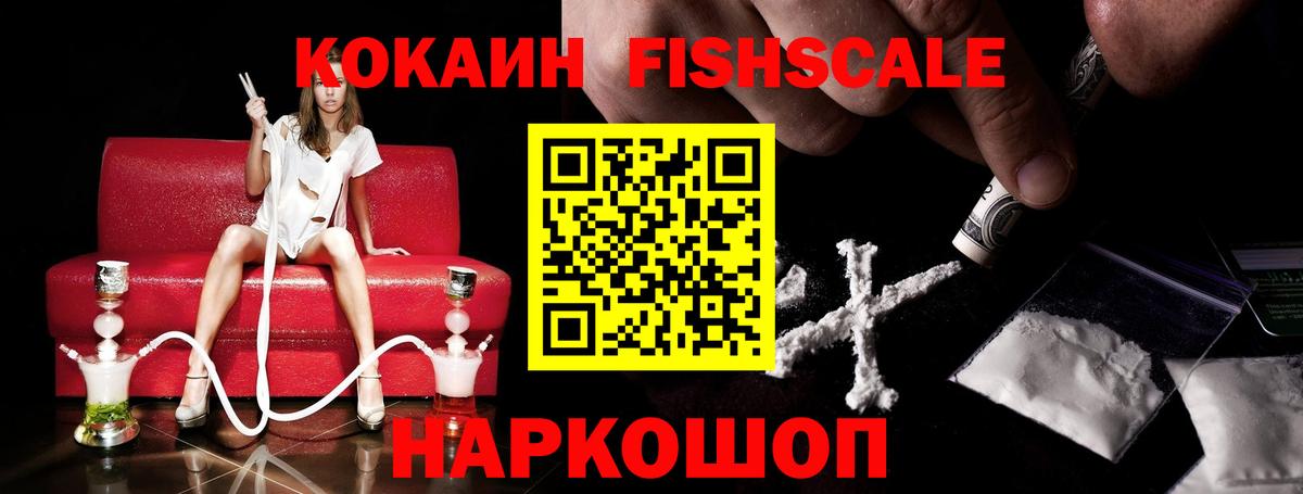 Батайск  КОКАИН VHQ  Cocaine  Вход с VPN  Кокаин Columbia 