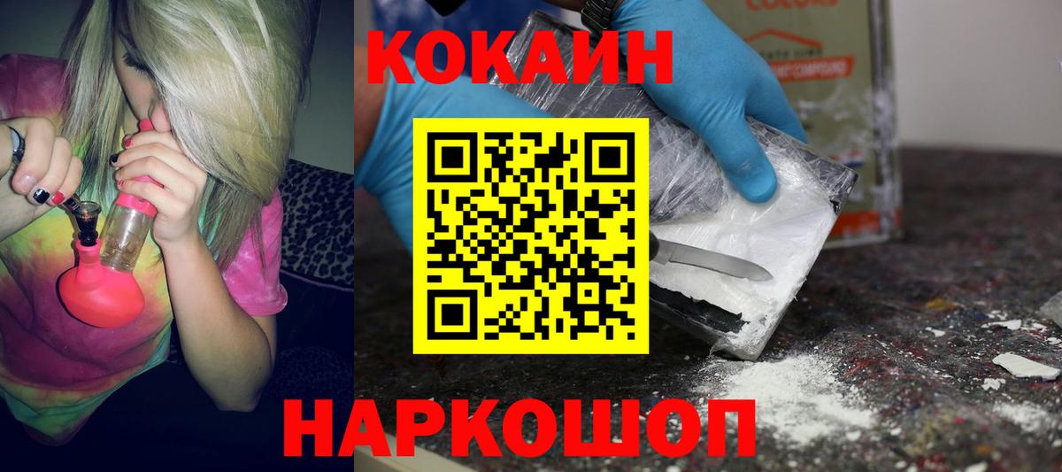 КОКАИН Перу Батайск