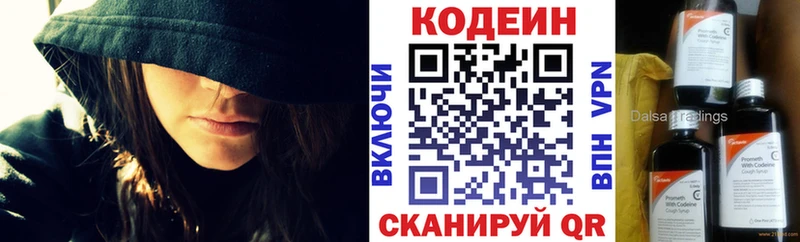 Кодеин напиток Lean (лин)  это состав  Батайск  купить закладку 