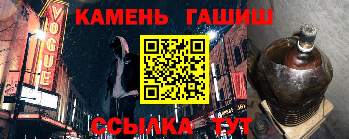 ГАШИШ 40% ТГК Батайск