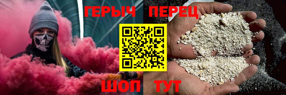 ГЕРОИН Афган Батайск