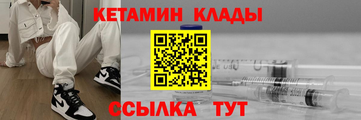 КЕТАМИН VHQ  Кетамин VHQ  Батайск  Вход с VPN 