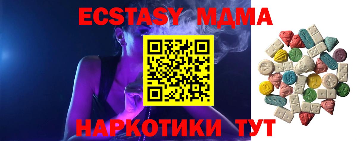 MDMA VHQ  Вход с VPN  MDMA кристаллы  Батайск 