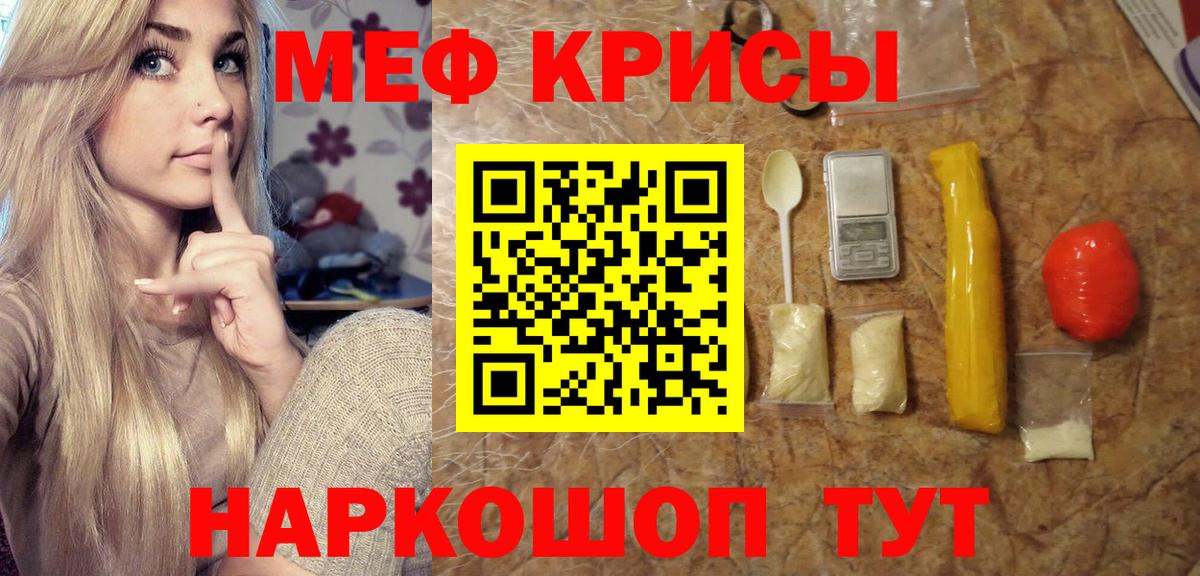 Меф мука  Вход с VPN  Мефедрон  МЯУ-МЯУ VHQ  Меф  Батайск 