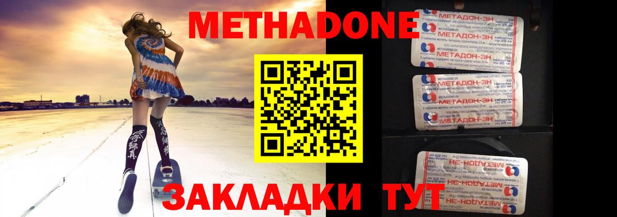 Батайск  darknet наркотические препараты  Вход с VPN  Метадон белоснежный 