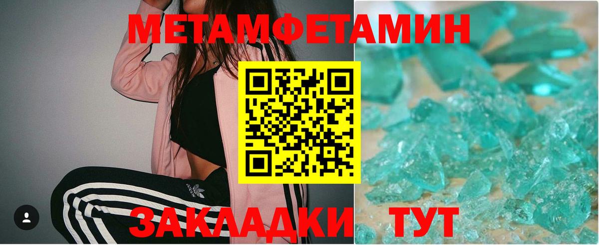 Метамфетамин кристалл  Вход с VPN  Батайск 