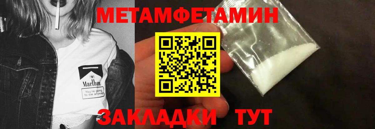 МЕТАМФЕТАМИН Декстрометамфетамин 99.9% Батайск