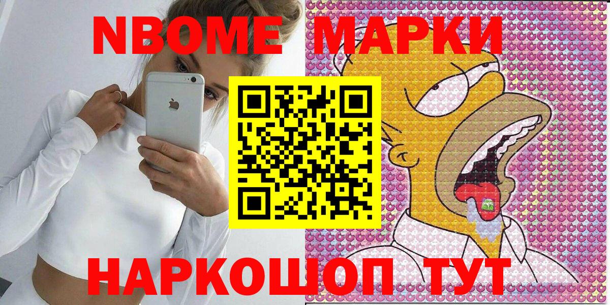 Марки N-bome 1,5мг  Вход с VPN  Батайск  Марки N-bome 1,5мг 