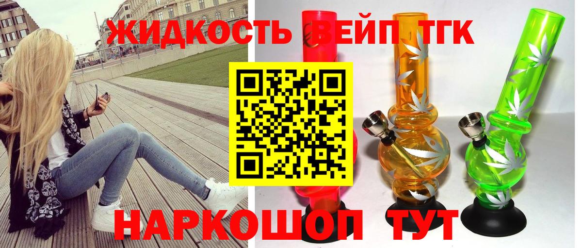 ТГК гашишное масло Батайск